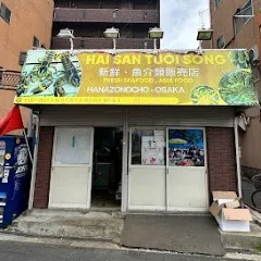Hai San Tuoi Song