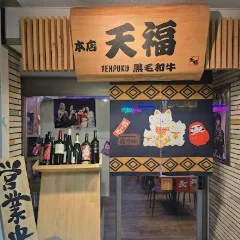 THỊT NƯỚNG TENPUKU