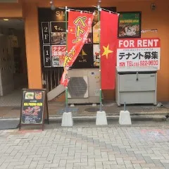 Hoa Phượng Quán KOKURA