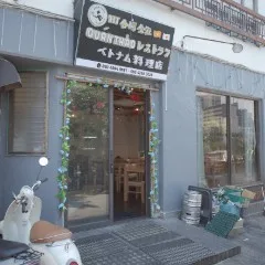 Quán Thảo レストラン