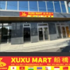 Xuxu Mart 7