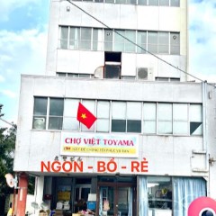 CHỢ VIỆT TOYAMA (富山イチバ)