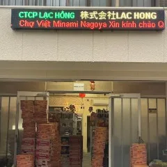CHỢ VIỆT MINAMI NAGOYA
