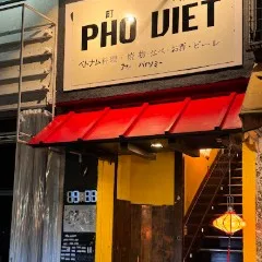 Phố Việt 町 ベト