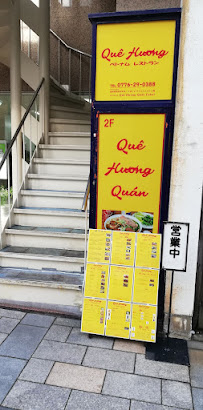 Quê Hương Quán Fukui