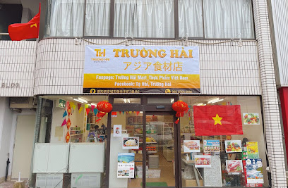 Truong Hai アジア食材店