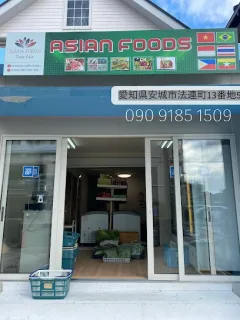 Vietfood Anjo