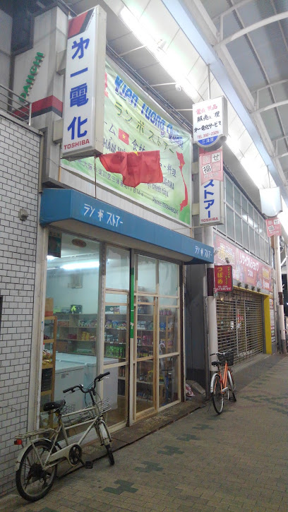 Ran Bo Store - Thực Phẩm Việt Osaka