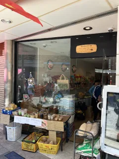 QUÁN CÔ AN